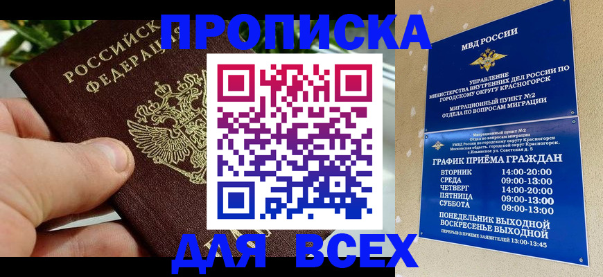 прописка иностранных граждан в Ростовской области