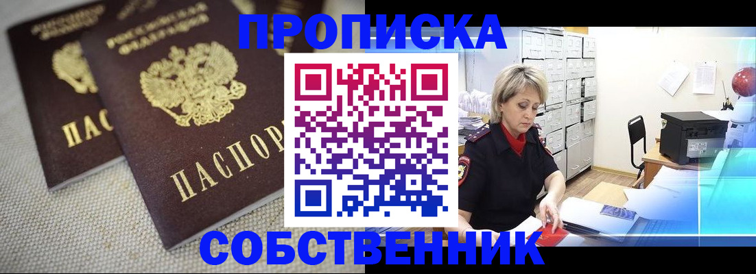временная прописка в Ростовской области