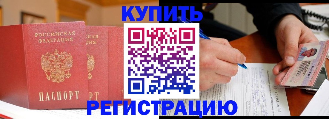 временная регистрация для школы в Ростовской области