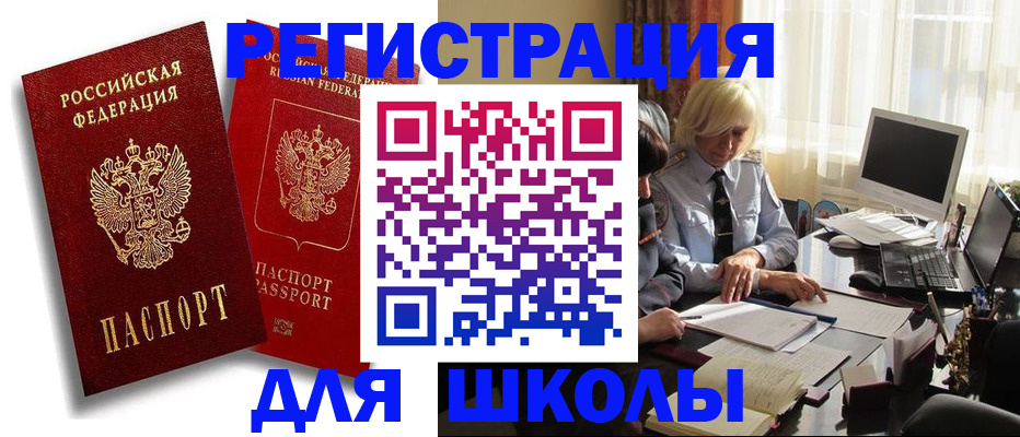 временная регистрация 2025 в Ростовской области
