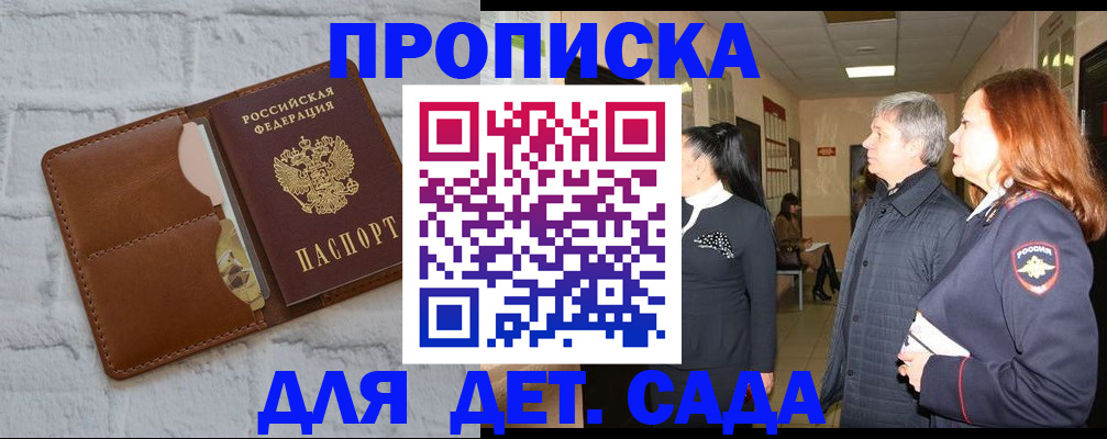 прописка штамп в Ростовской области
