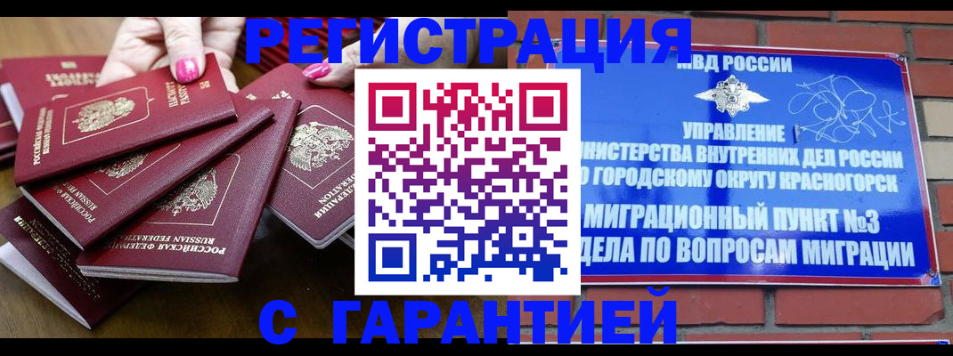 прописка для кредита в Ростовской области
