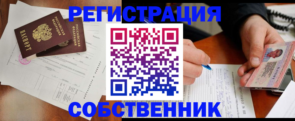 прописка штамп в Ростовской области