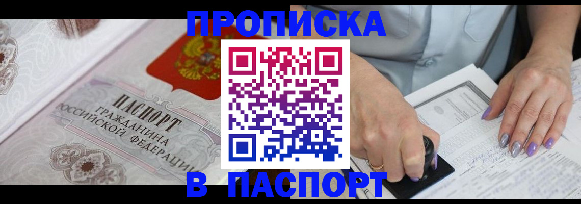пропишу в квартире в Ростовской области