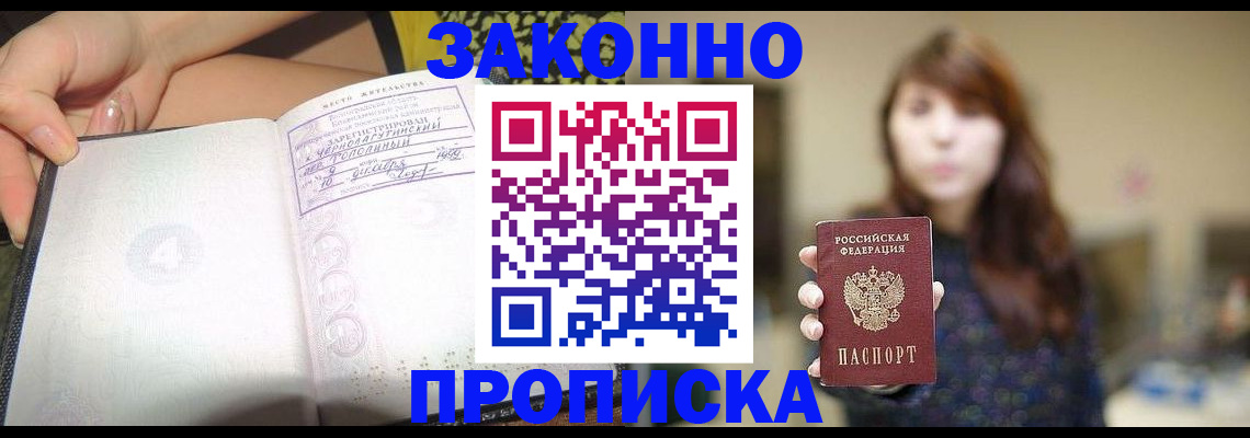 прописка для военкомата в Ростовской области