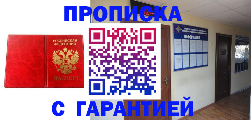 прописка для школы в Ростовской области