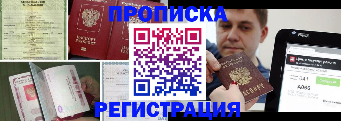 временная регистрация для всех в Ростовской области