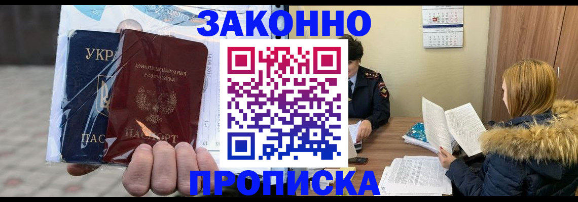 где прописаться в Ростовской области